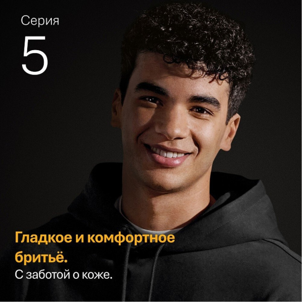 Электробритва мужская Braun Series 5 52-A1000s