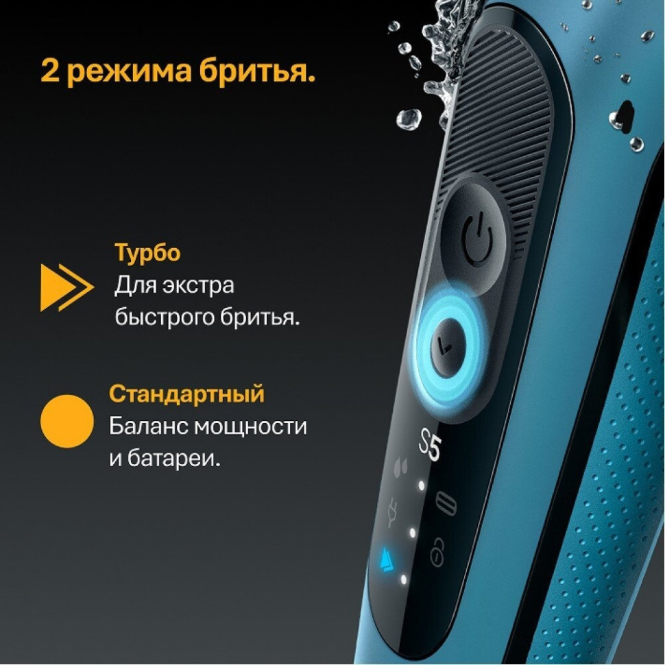 Электробритва мужская Braun Series 5 52-A1000s
