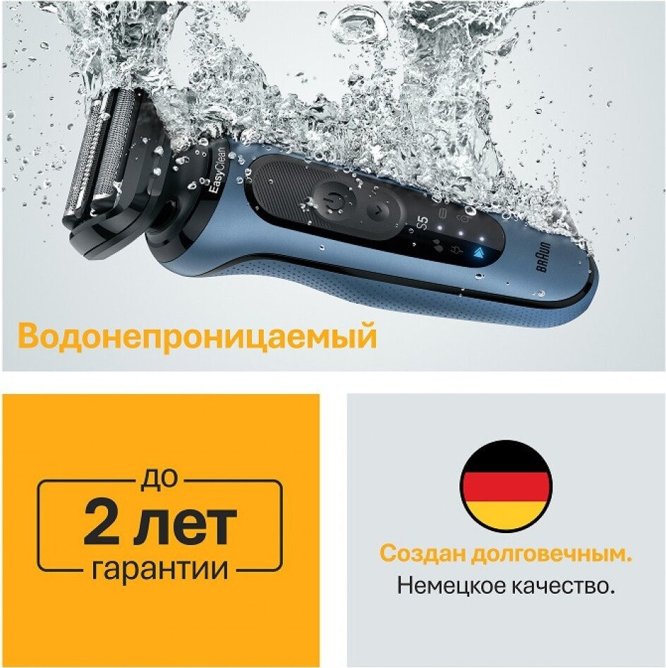 Электробритва мужская Braun Series 5 52-A1000s