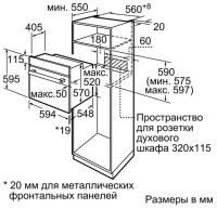 Духовой шкаф Bosch HBJ558YB0Q