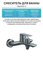 Смеситель Haiba HB60505-3