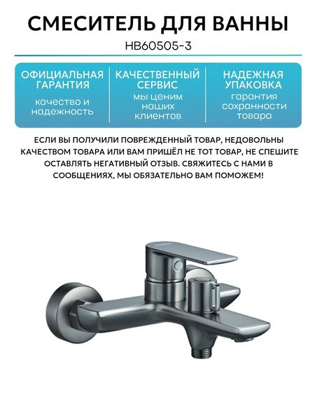 Смеситель Haiba HB60505-3