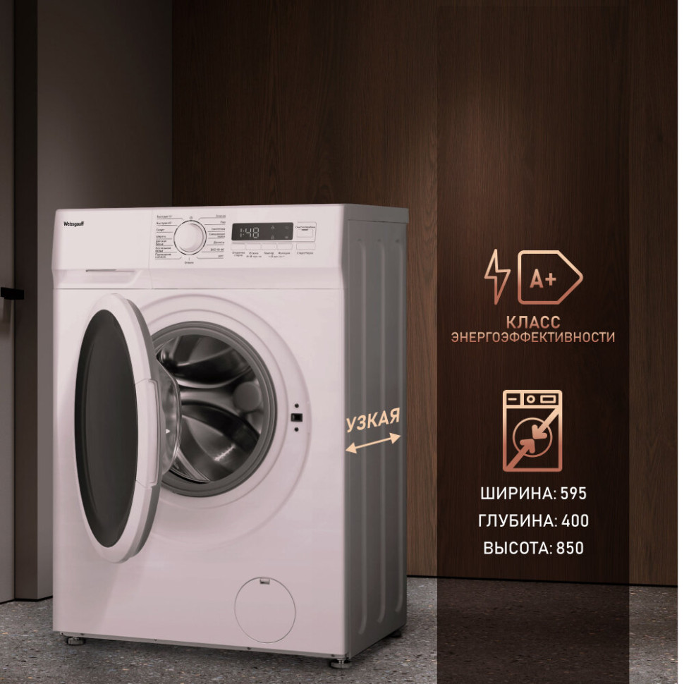 Стиральная машина Weissgauff WM 4126 D Steam