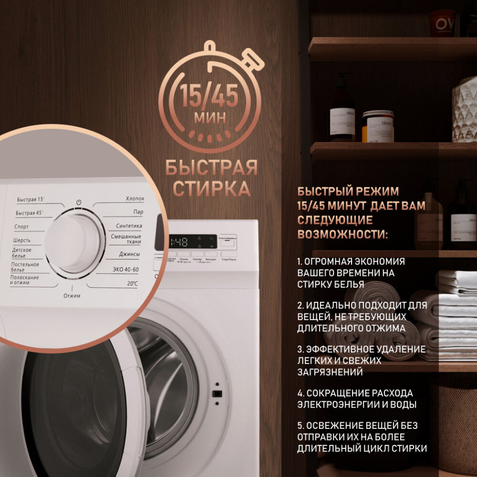 Стиральная машина Weissgauff WM 4126 D Steam