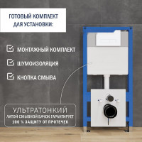 Система инсталляции Lauter 21901001 с кнопкой 219702HD (белый)