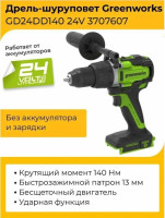 Ударная дрель-шуруповерт Greenworks GD24DD140 3707607 (без АКБ)