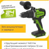 Ударная дрель-шуруповерт Greenworks GD24DD140 3707607 (без АКБ)