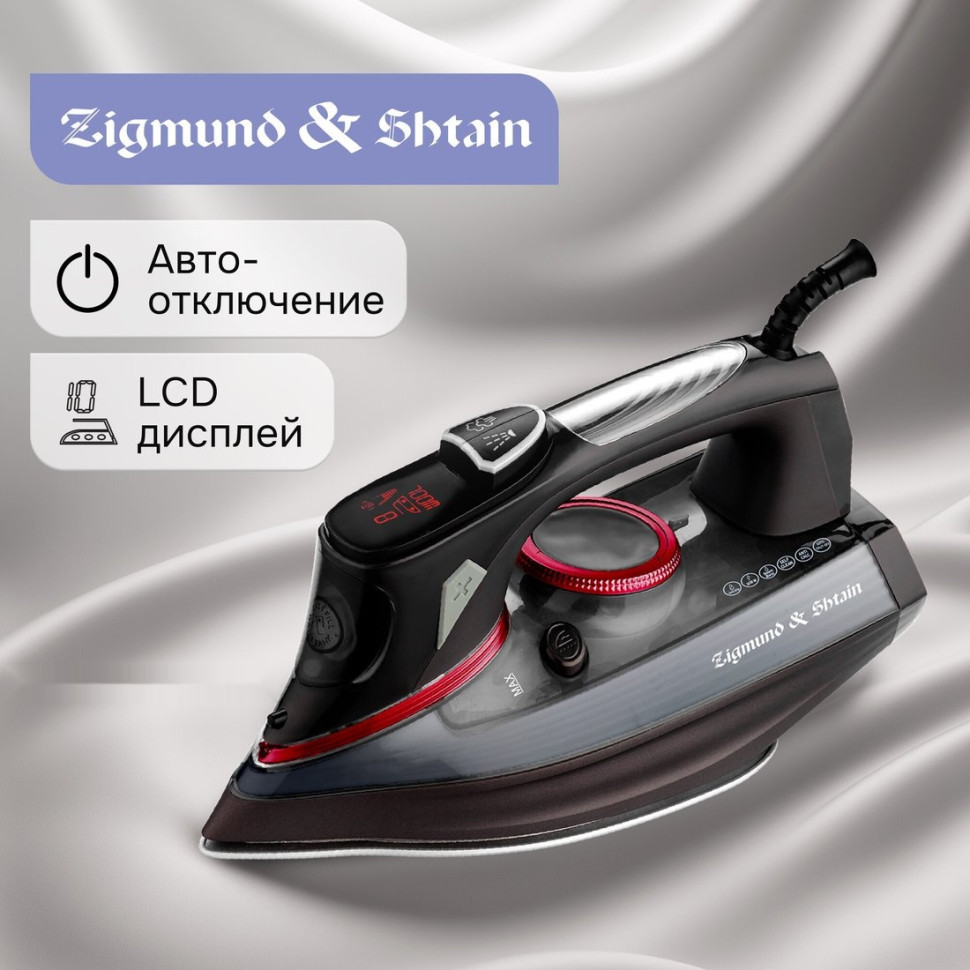 Утюг Zigmund & Shtain ZSI-711