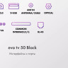 Телевизор Evo TV 50 Black TD0051753RU