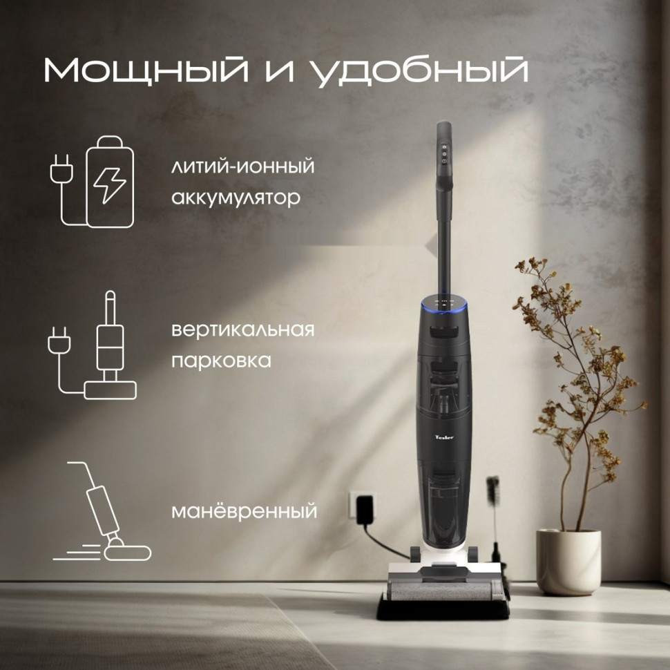 Вертикальный моющий пылесос Tesler Pure Storm WD-7300