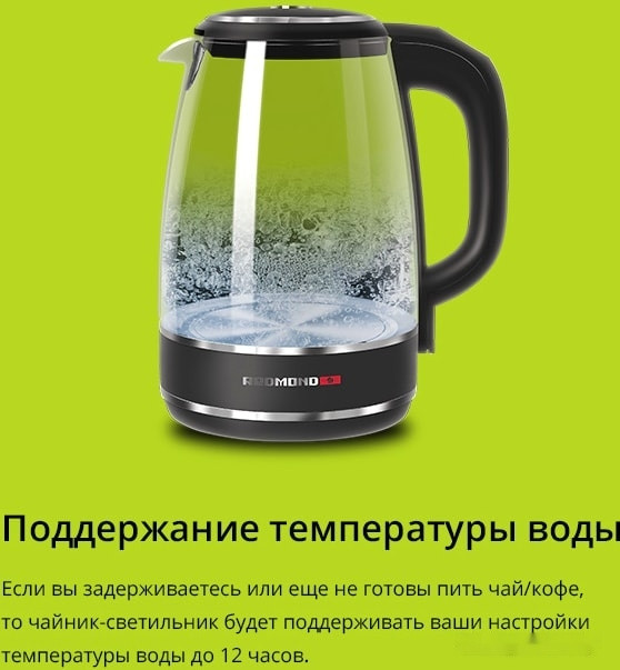 Электрический чайник Redmond SkyKettle RK-G202S