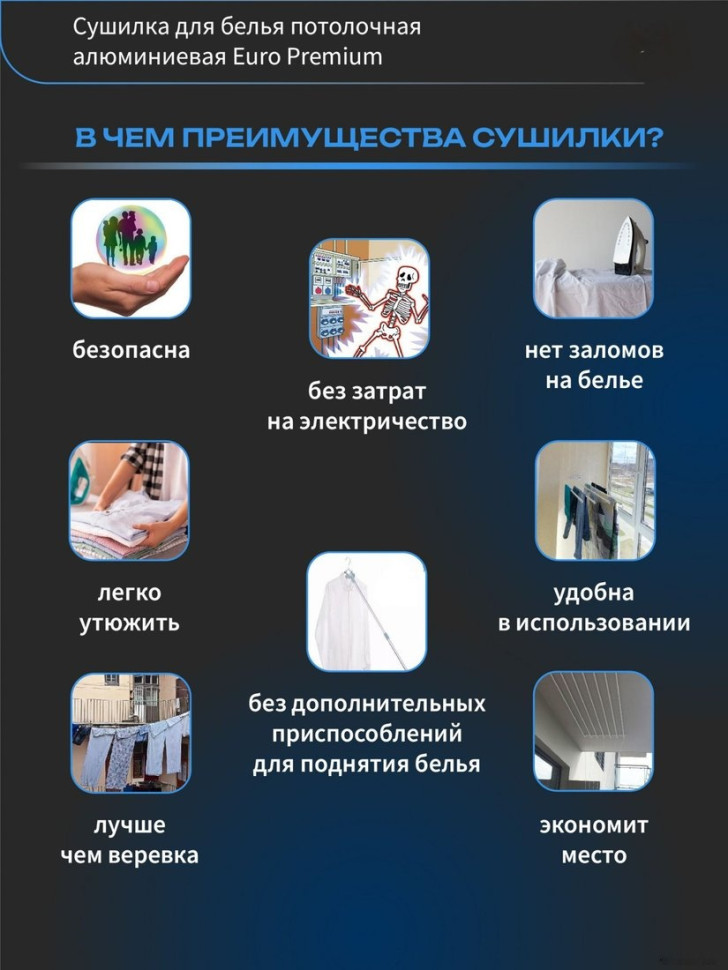 Сушилка для белья Comfort Alumin Euro Premium потолочная 6 прутьев 190 см (алюминий/белый)