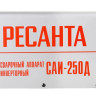 Сварочный аппарат Ресанта САИ-250Д (65/141)