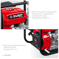 Мотопомпа ЗУБР МП-600