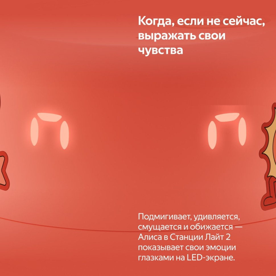Умная колонка Яндекс Станция Лайт 2 (зеленый)
