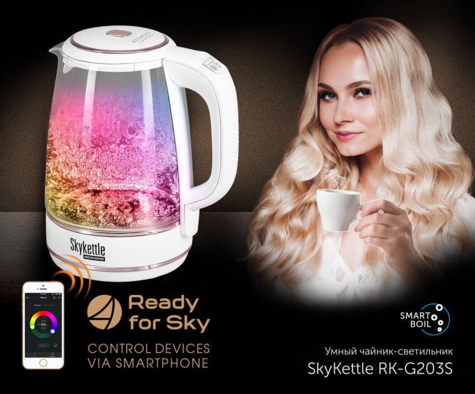 Электрический чайник Redmond SkyKettle RK-G203S