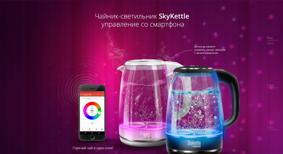 Электрический чайник Redmond SkyKettle RK-G203S