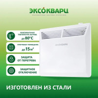 Конвектор Эксокварц Механический KXM-1000