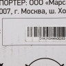 Колонка для вечеринок DIGMA MS-14