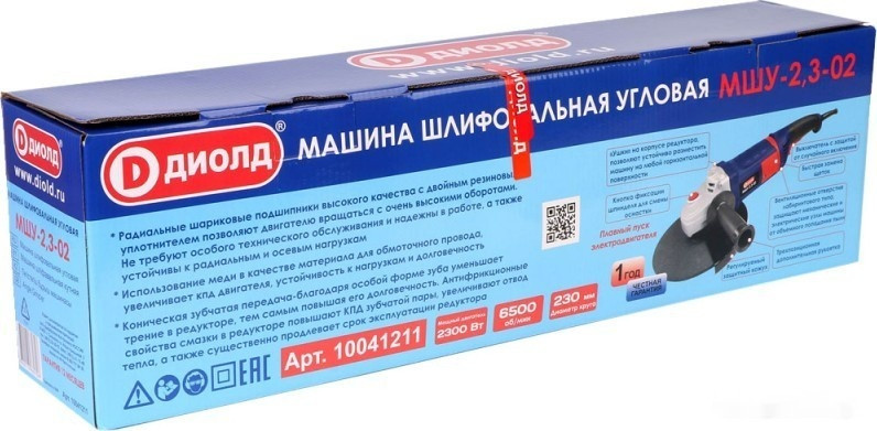 Угловая шлифмашина ДИОЛД МШУ-2.3-02