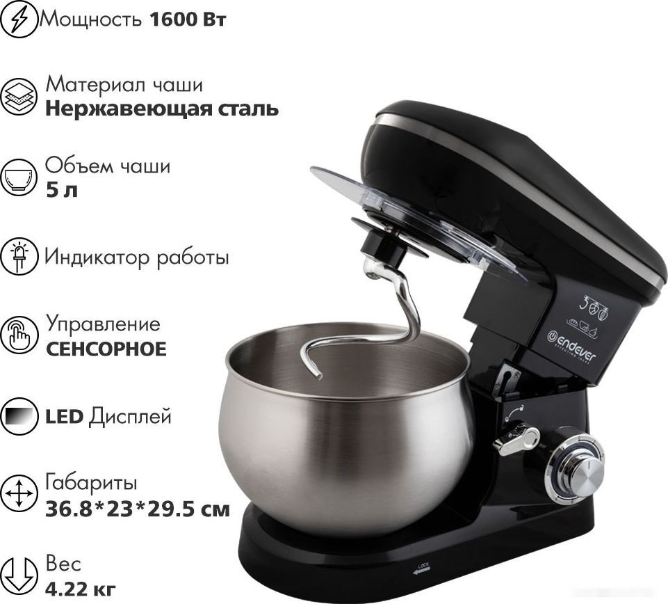 Кухонный комбайн Endever Sigma-58