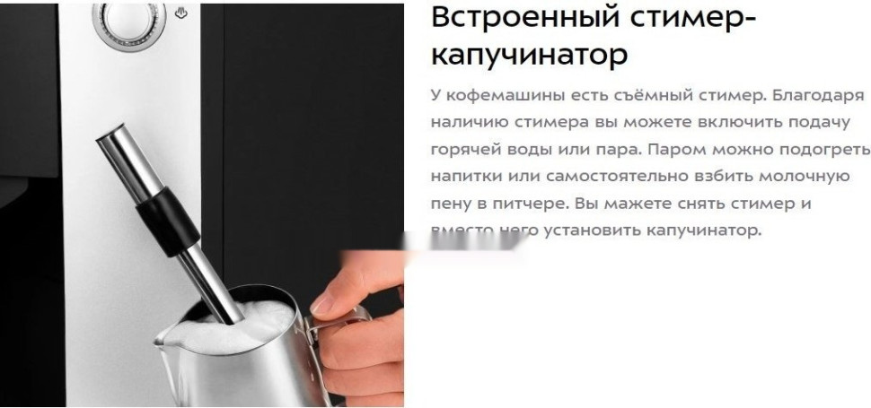 Кофемашина Kitfort KT-7320