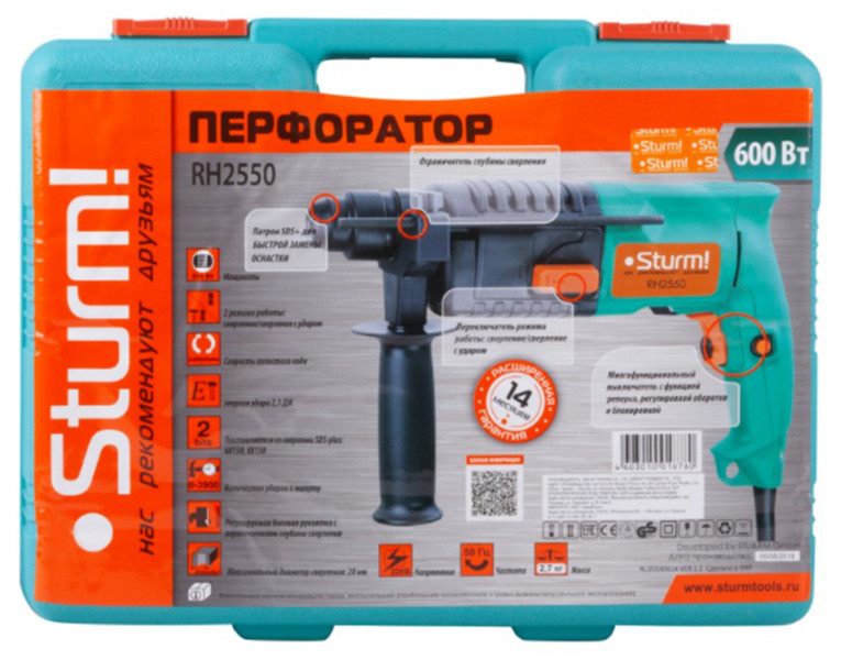Перфоратор Sturm! RH2550