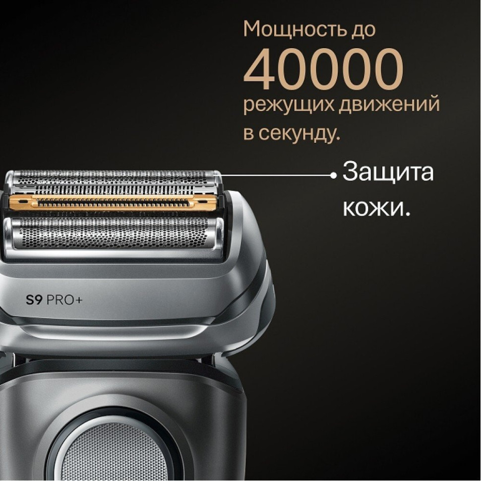 Электробритва мужская Braun Series 9 9615s (серый)
