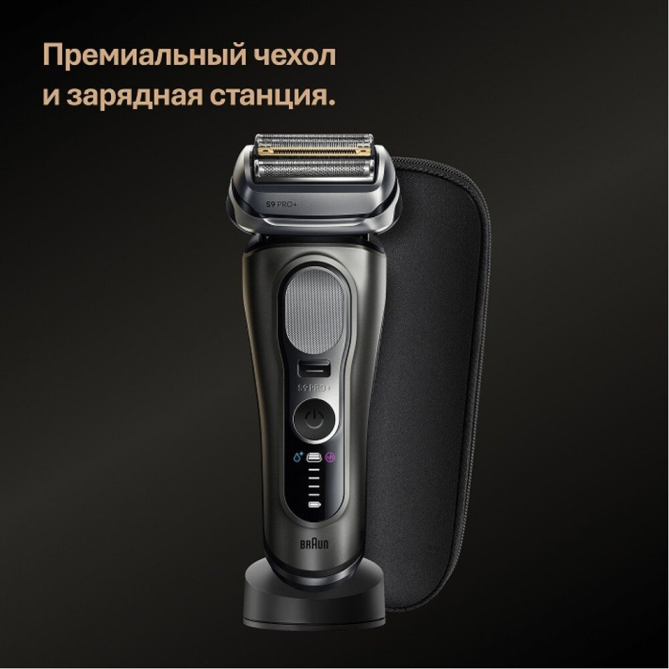 Электробритва мужская Braun Series 9 9615s (серый)