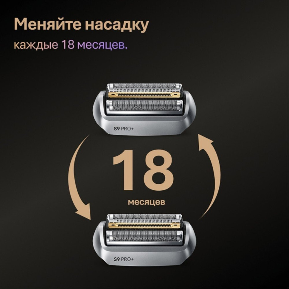 Электробритва мужская Braun Series 9 9615s (серый)