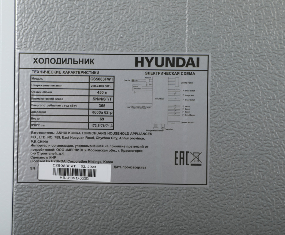 Холодильник side by side Hyundai CS5083FWT
