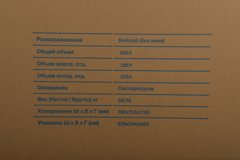 Холодильник side by side Hyundai CS5083FWT