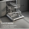 Посудомоечная машина Zigmund & Shtain DW 314.6