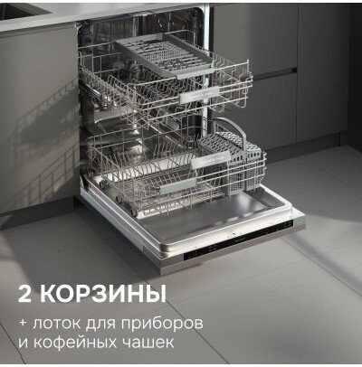 Посудомоечная машина Zigmund & Shtain DW 314.6