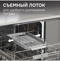 Посудомоечная машина Zigmund &amp; Shtain DW 314.6
