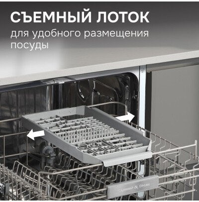 Посудомоечная машина Zigmund & Shtain DW 314.6