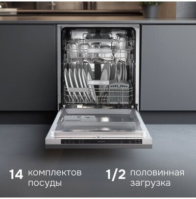 Посудомоечная машина Zigmund & Shtain DW 314.6