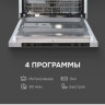 Посудомоечная машина Zigmund & Shtain DW 314.6