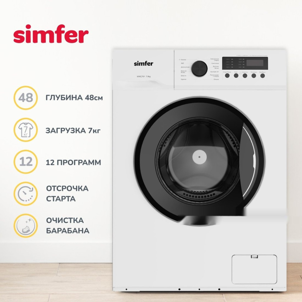 Стиральная машина Simfer WWC701