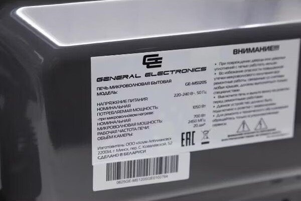 Микроволновая печь General Electronics GE-MS120S