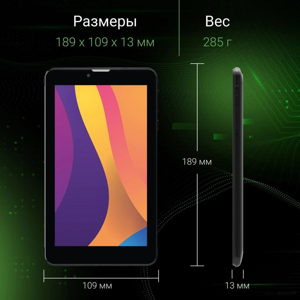 Планшет DIGMA Optima 7258C