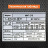 Сварочный инвертор ФОТОН МИГ-210