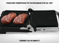 Электрогриль Polaris PGP 2302D