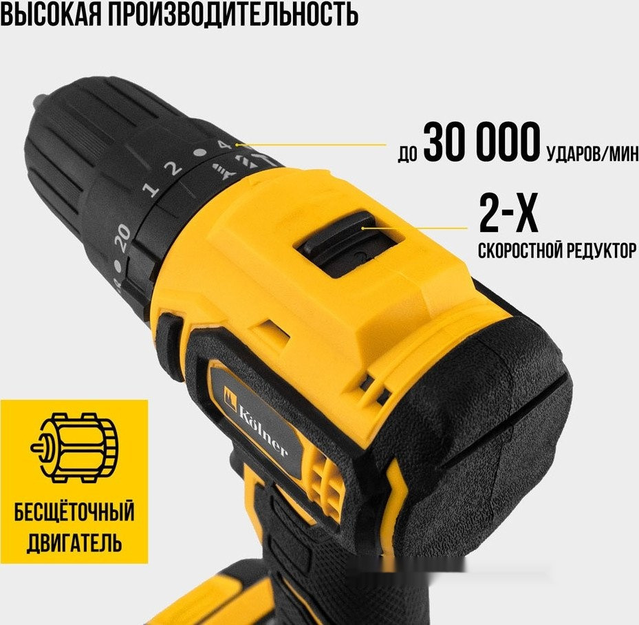 Ударная дрель-шуруповерт Kolner KCD 20/2BLC (с 2-мя АКБ, кейс, оснастка) Ударная дрель-шуруповерт Kolner KCD 20/2BLC (с 2-мя АКБ, кейс, оснастка)