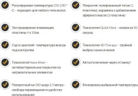 Выпрямитель GA.MA X-Wide Digital PTC 4D Dual Plates GI3033