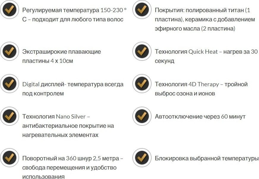 Выпрямитель GA.MA X-Wide Digital PTC 4D Dual Plates GI3033