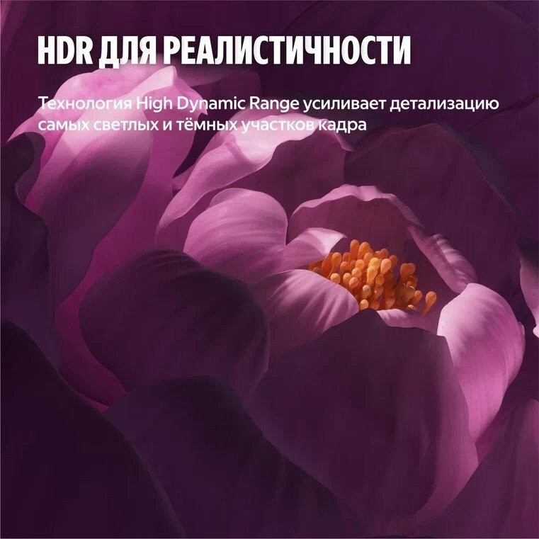 Телевизор Яндекс Яндекс ТВ Станция Бейсик QLED с Алисой 65