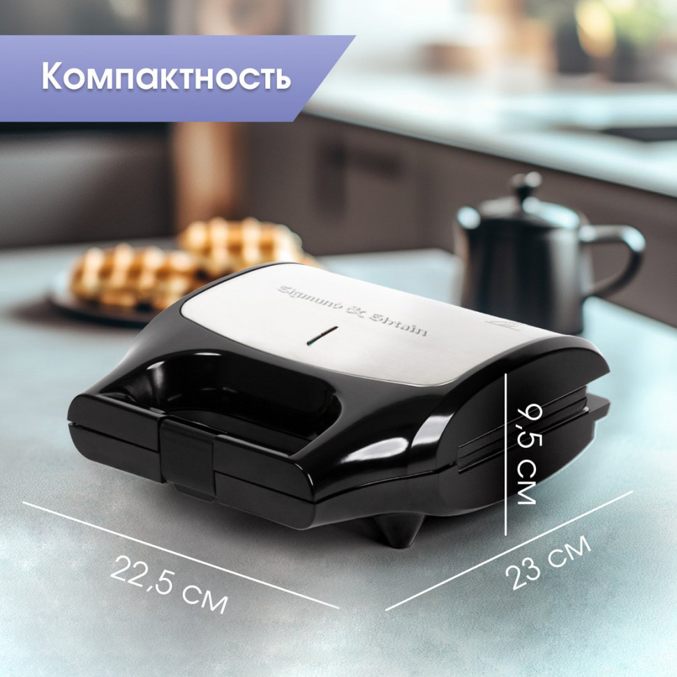 Многофункциональная сэндвичница Zigmund & Shtain ZSM-682