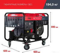 Генератор FUBAG DS 15000 DA ES