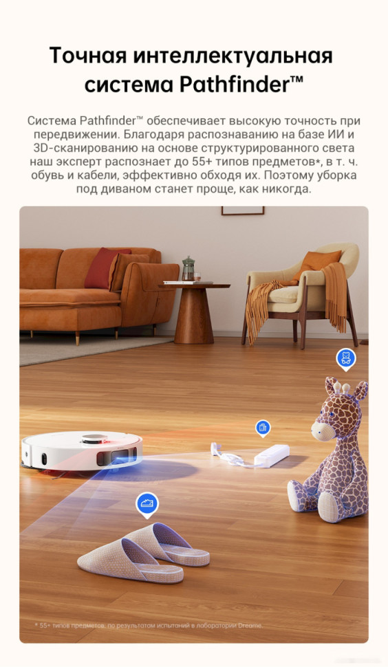 Робот-пылесос Dreame Robot Vacuum L10s Pro Ultra (международная версия, белый)